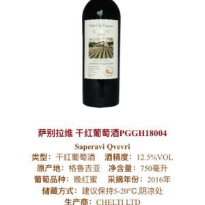 [绍兴葡萄酒