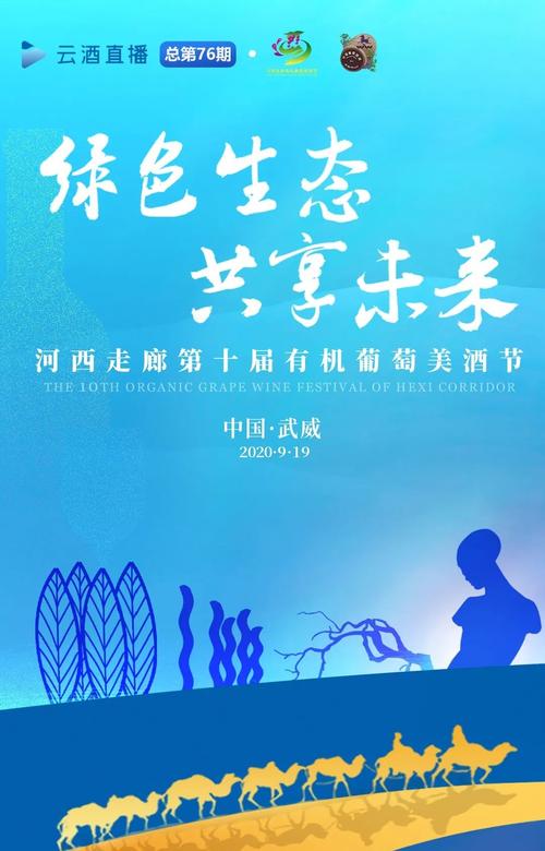 今天,在这里读懂中国葡萄酒的现在与未来