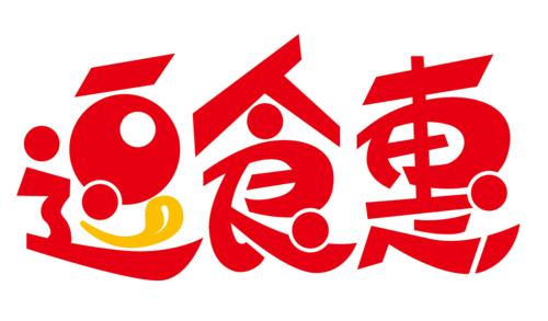 重庆友情友味食品有限公司主营产品:预包装食品,散装食品批发兼零售
