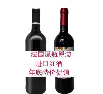 法国 原瓶原装进口红酒 干红葡萄酒 餐酒整箱特惠 批发团购