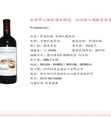 绍兴地区 葡萄酒、红酒批发零售图片