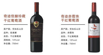 多个国家的原瓶进口红葡萄酒 活动期间有优惠,欢迎批发 零售
