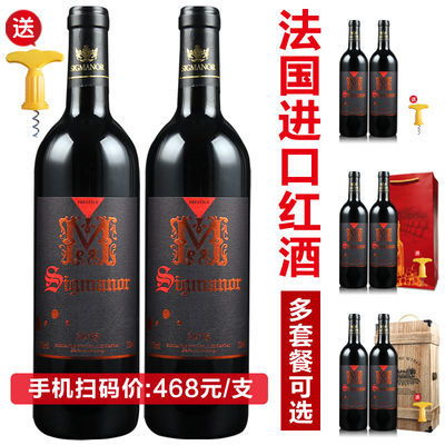 希格玛佳酿红酒干红葡萄酒750ml包邮 送开瓶器批发整箱送礼