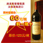 法国葡萄酒公司_经营模式:招商代理_山东_人气供应商_公司黄页 