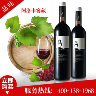 葡萄酒-现货供应 尽快阿洛卡窖藏 口感细腻 零售批发 品质保证-葡萄酒尽在阿里.