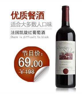 阿伟红酒