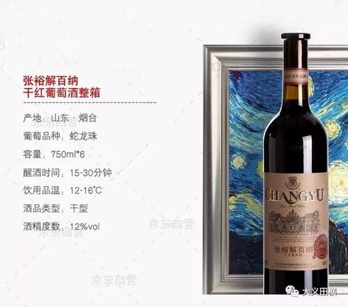 田横 爱斐堡张裕葡萄酒专卖店 张裕葡萄酒全系列产品中秋惠宾