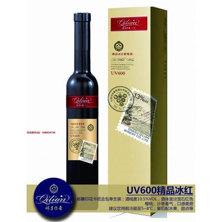 祁连精品冰红葡萄酒 uv600