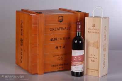 长城红漆木箱木盒。干红葡萄酒。批发兼零售。沙城产区代理商