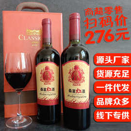 国产果酒