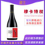 智利系列葡萄酒