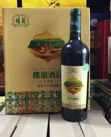 杭州楼兰有机干红葡萄酒批发商