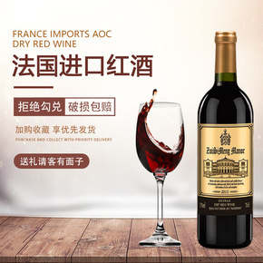 西拉红葡萄酒 国产红酒厂家直供 批发零售干红葡萄酒